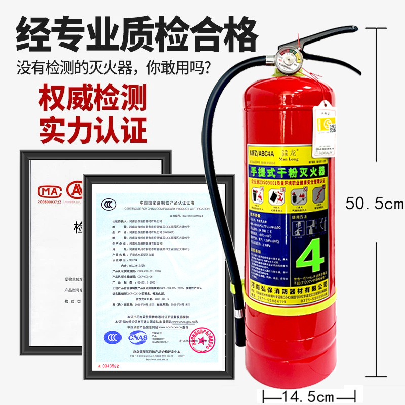 Qilong National Standard Dry Powder Fire Extinguisher 4kg Phosphate Ammonium Salt Manufacturer Wholesale Shop with 2kg 3kg 5kg 6kg 8kg