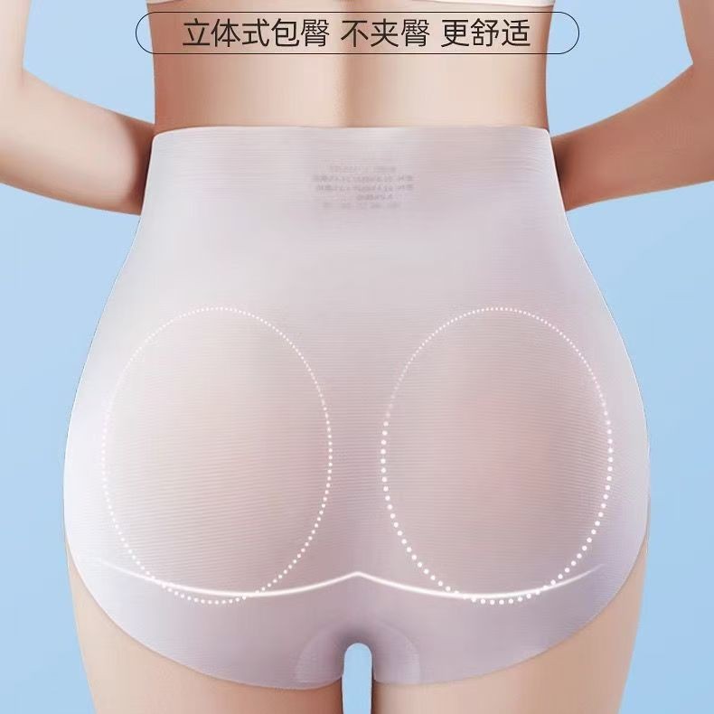 Mask High Waist Traceless Underwear Women's Ice Silk Summer Ultra-thin Breathable Sexy Belly Hip Peach Hip Briefs