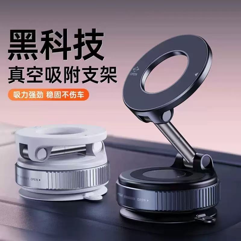 Magnetic Cross-Border Car-Mounted New Vacuum Suction Cup Holder Car Navigation Car Supplies Black Technology Hot Model
