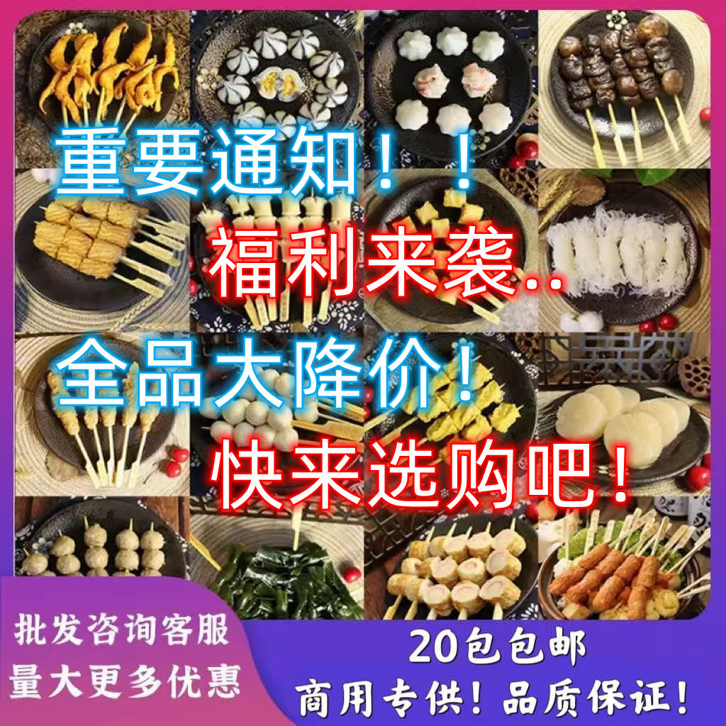 Ингредиенты для готовки Дин Вэйтай, замороженные рыбные шарики для малатан