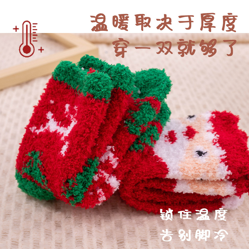 Autumn and Winter Thickened Christmas Socks Children's Coral Fleece Medium Cartoon Elk Snowman Half Velvet Home Floor Socks