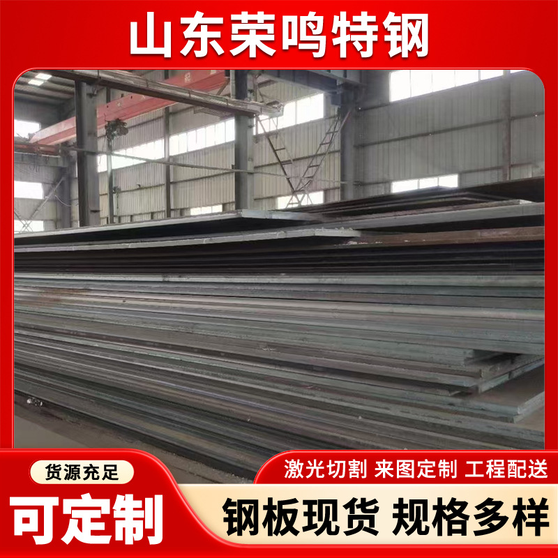 Плита Q355Ns, кислотостойкая, сталь Nd, плита 09Crcusb, плита для дымовых труб, может быть нарезана по заказу