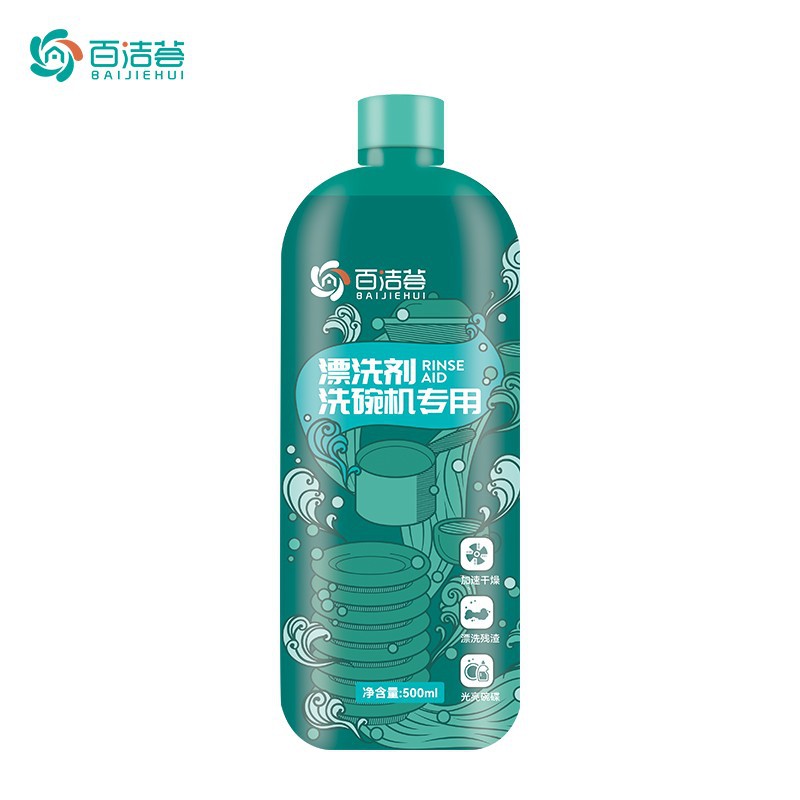 Factory Direct dishwasher special brightening dish agent bowl dish drying rinse agent speed up drying brightening household dishwashing liquid