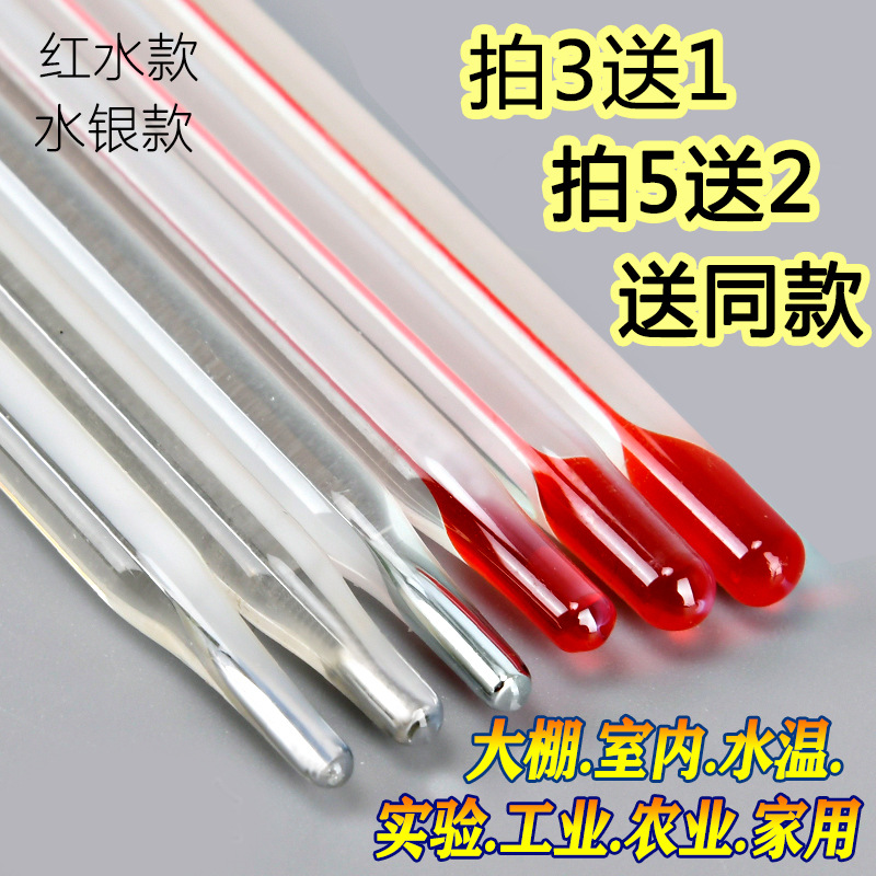 Бытовой термометр для теплицы агроиндустриального аквакультуры термометр с керосином красный стеклянный стержень термометр измеритель температуры воды