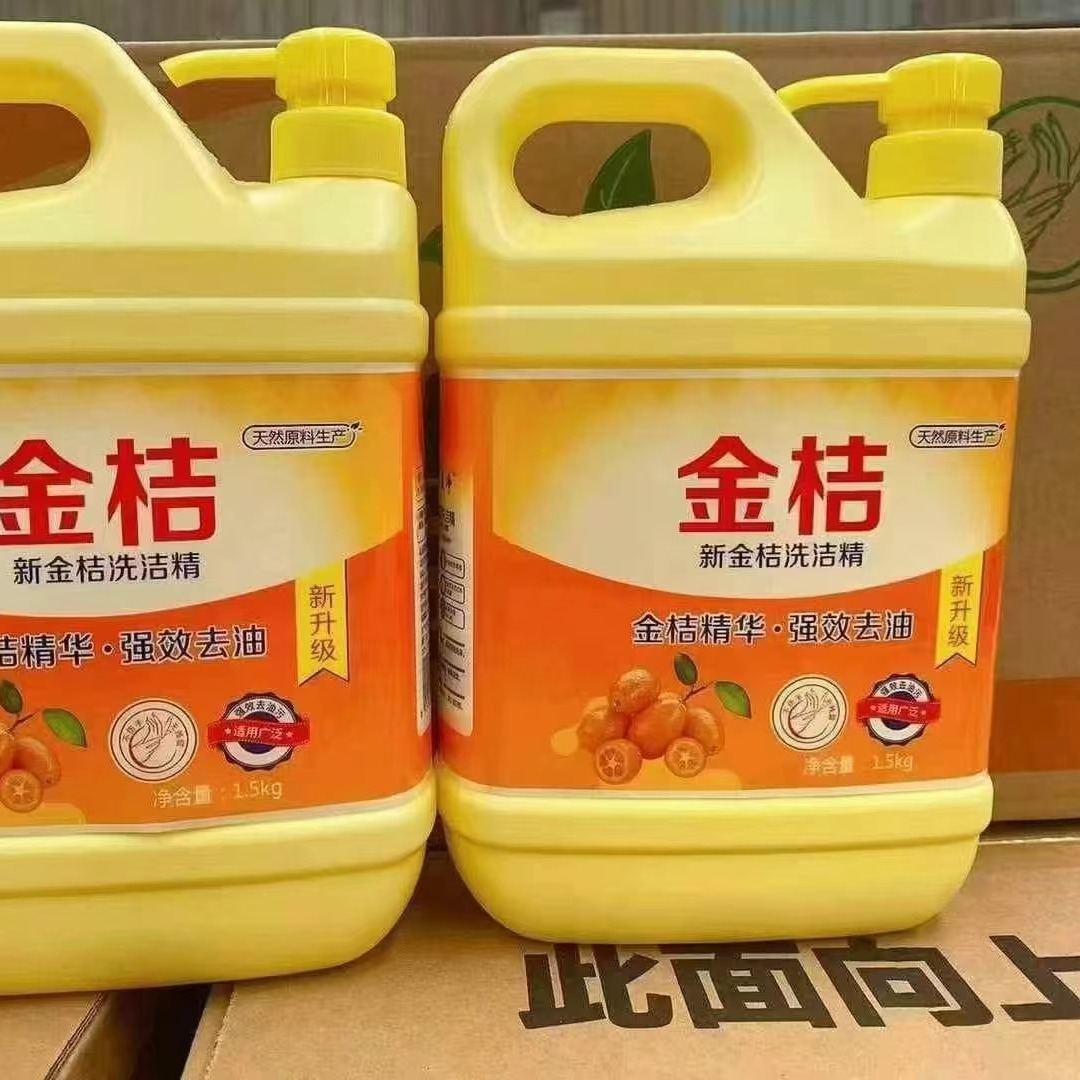 Factory wholesale 1.5 liters of kumquat detergent vat gentle washing dishes to remove oil without hurting hands and effectively removing oil stains