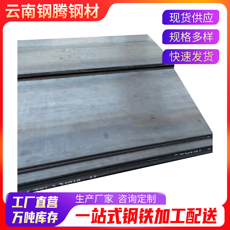 Yunnan Kunming Baosteel Q235 Hot-Rolled Steel Plate Qste600Tm Hot-Rolled Steel Coil for High-Strength Automobile Boom