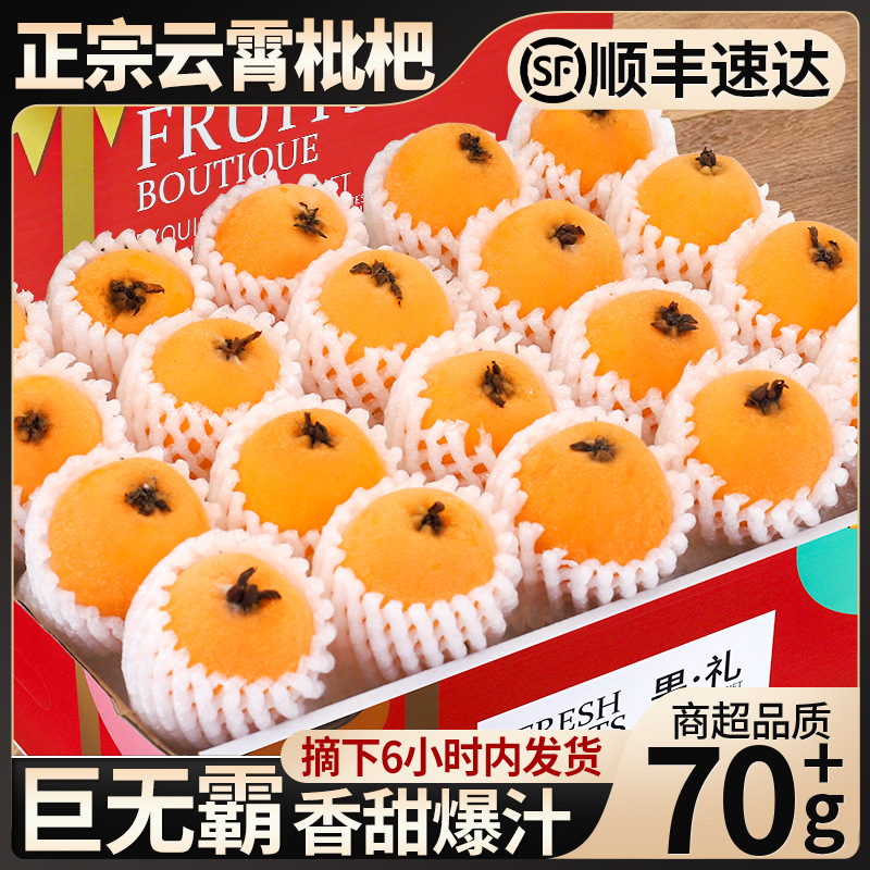 Sf Express, лонганы 4.5кг, свежие фрукты, полный ящик, сладкие сезонные подарочные наборы