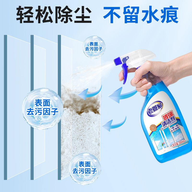 Hot-selling old manager glass cleaner glass door water strong decontamination and scale removal household window mirror shower room