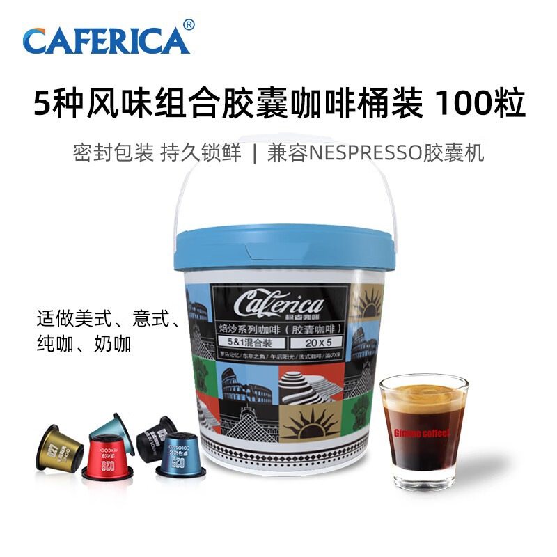 Капсульный кофе Jirui пять вкусов оптовая продажа свежесваренный черный кофе в порошке совместимый с различными капсульными машинами