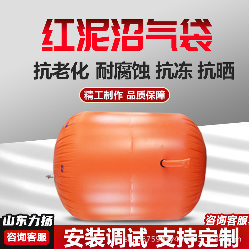 Мягкий биогазовый бассейн из красной глины для свиноводства, складной биогазовый мешок, индивидуальный размер