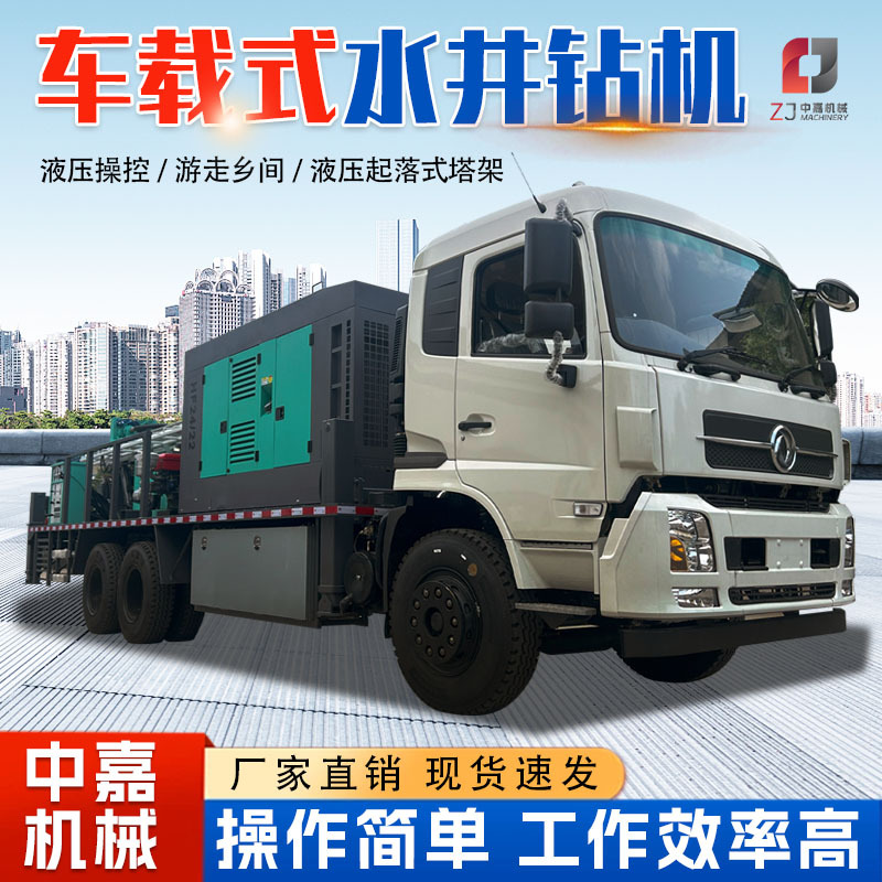 Vehicle-Mounted Integrated Drilling Machine, High-Efficiency Drilling Machine, Factory-Customized Vehicle-Mounted Well Drilling Equipment, Vehicle-Mounted Water Well Drilling Machine