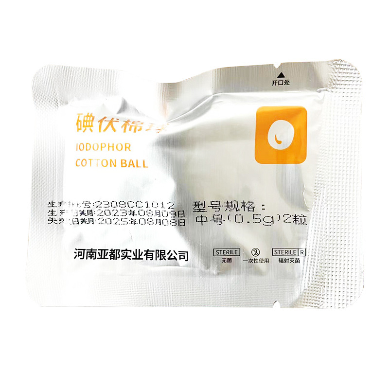 Yado Iodophor Cotton Ball Medium 2 Pack 5 Pack Irradiation Sterilization Separate Packaging Alcohol Cotton Ball Paraffin Cotton Ball