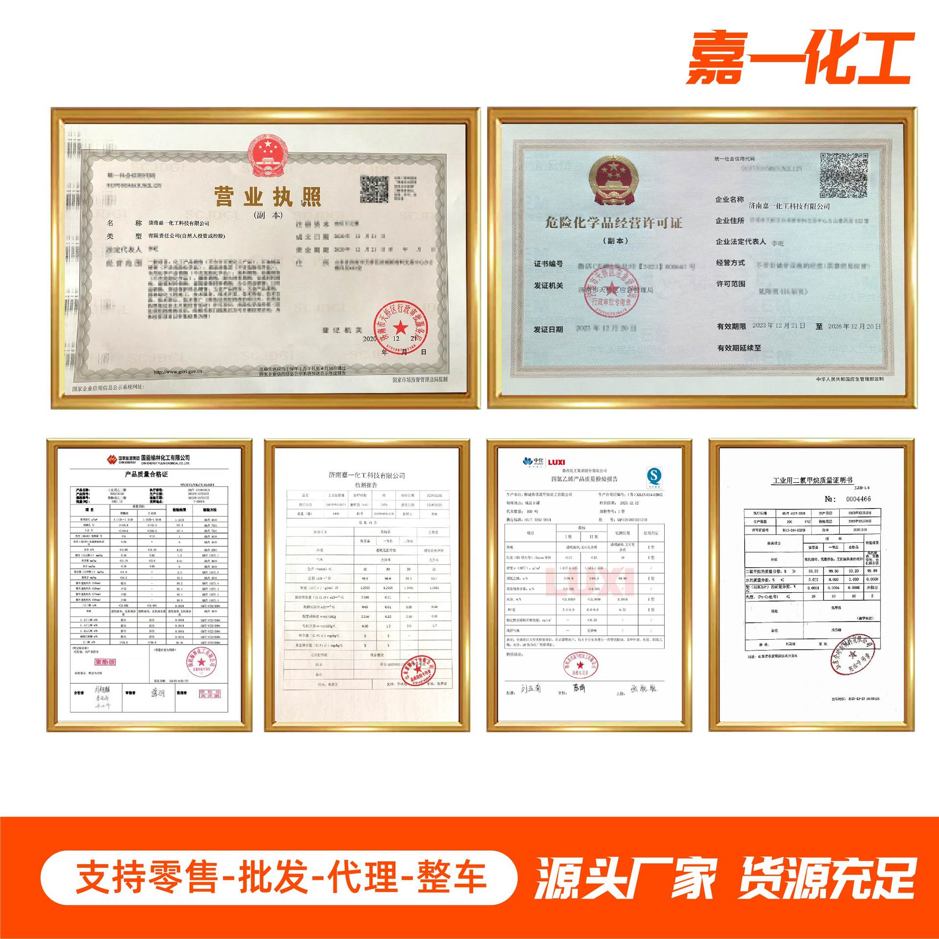 Azone Diisobutylmide Hydrochloride Foaming Agent Synthetic Materials Intermediate Azone Diisobutylmide Hydrochloride