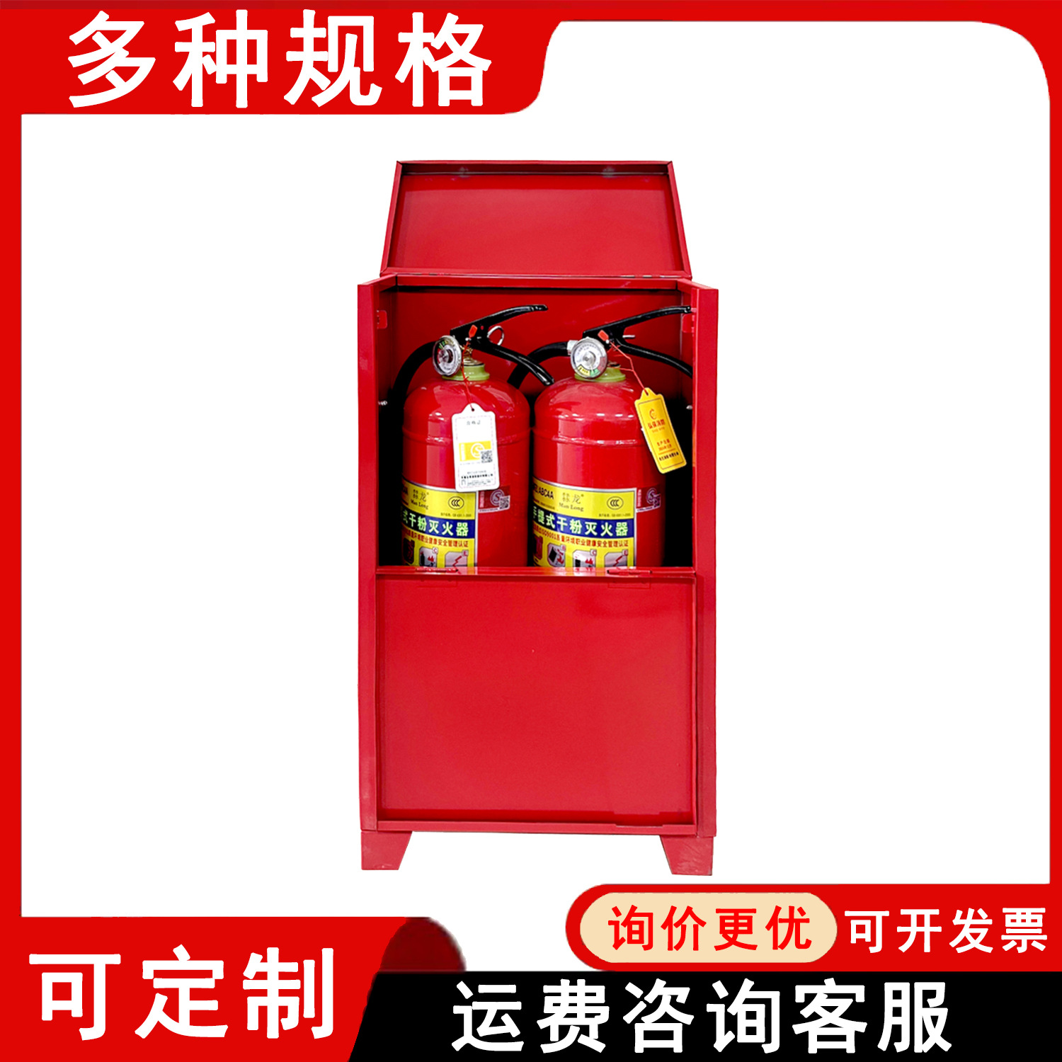 Factory Direct Sales Flip-Top Fire Extinguisher Box 4kg Two-Pack 5kg Dry Powder Carbon Steel Fire Extinguisher Box Wholesale Storage