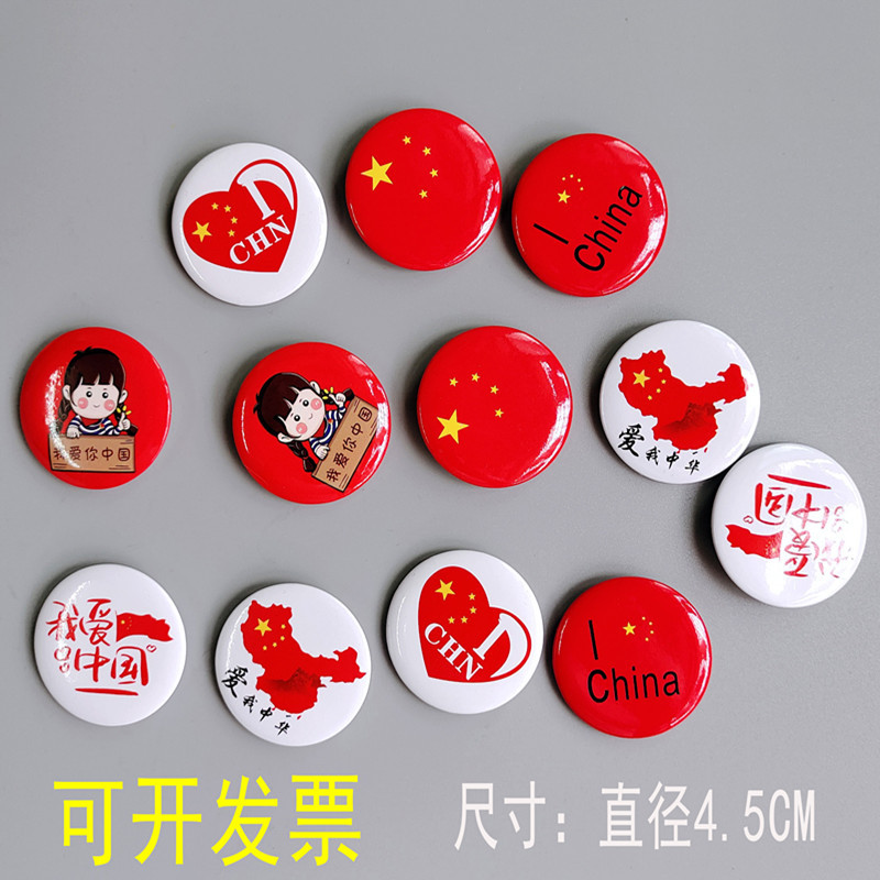National Day Gift kindergarten small gift children's class primary school students reward practical flag badge brooch prize