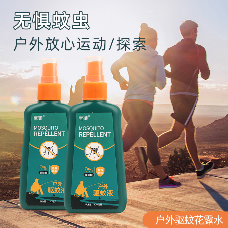 Baoyu Mosquito Repellent Spray Outdoor Adult Anti-Mosquito Liquid Camping Toilet Water Outdoor Fishing Portable Anti-Bite Mosquito Repellent Liquid