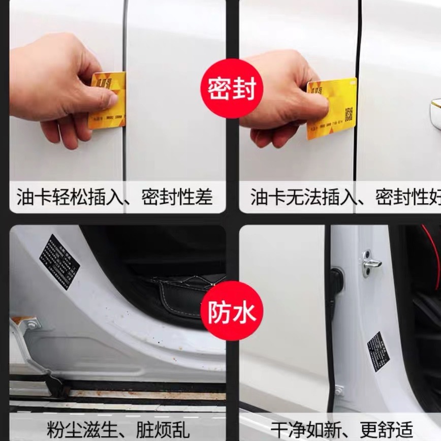 Car sealing strip double-layer sound insulation strip five-hole door thickened hood trunk dustproof and anti-water leakage adhesive strip