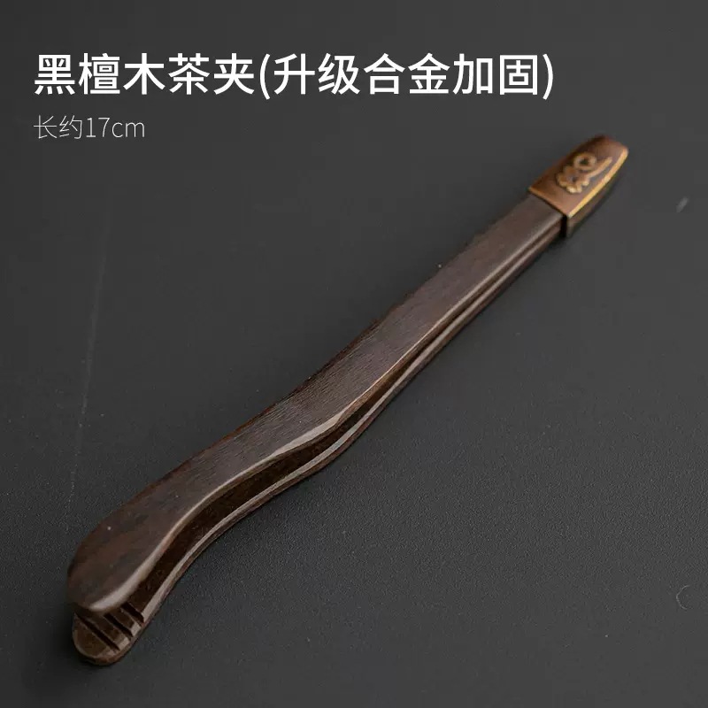 Ebony tea clip kung fu tea set accessories tea ceremony non-slip Cup clip tea tool Tea Tea Tea Tea Cup tweezers