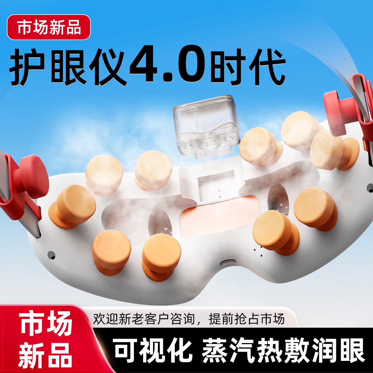 Eye Massager Steam Atomization Eye Moisturizing Hot Compress Eye Mask Relieve Eye Fatigue Massager Rechargeable Eye Protector