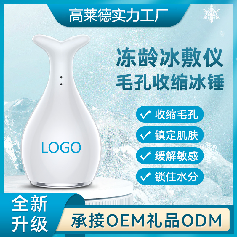 Малый ледяной молоток для уменьшения пор и массажа лица