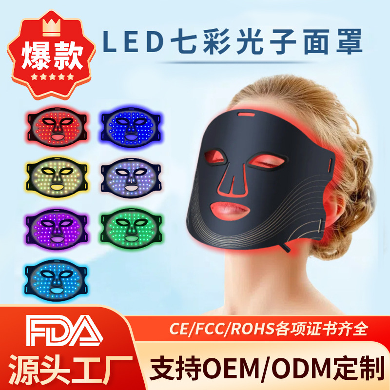 Силиконовая маска с красным и синим светом для омоложения кожи, домашний прибор