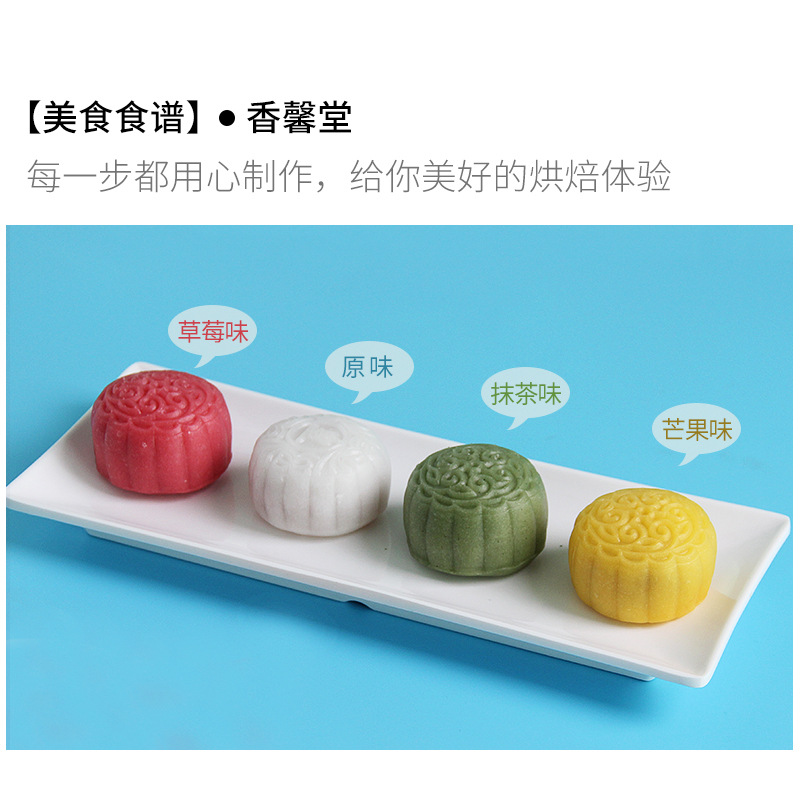 Xiangxin Hall Ice Skin Moon Cake Special Powder 300g Steam-free Oil-free Mid-Autumn Festival Moon Cake diy Premixed Powder Factory Wholesale
