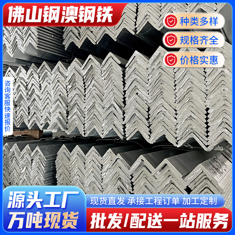 In-Stock National Standard Q355B Galvanized Angle Steel 4×4 Thickened Perforated Universal Angle Iron 50X50 Hot-Rolled Equal-Sided Triangle Iron
