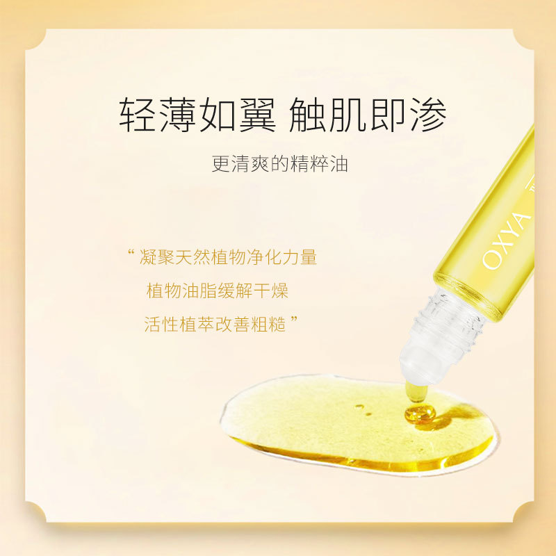 Oushi Ya Three Flowers and Three Seeds Hand and Foot Essence Oil Hydrating and Moisturizing Anti-dry Cracking Hand Cream Moisturizing and Curing Essence Oil