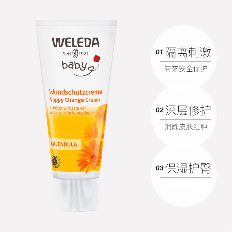 German Weleda Calendula Nap Cream Infant and Toddler Nap Cream Butt Cream Butt Le 75ml