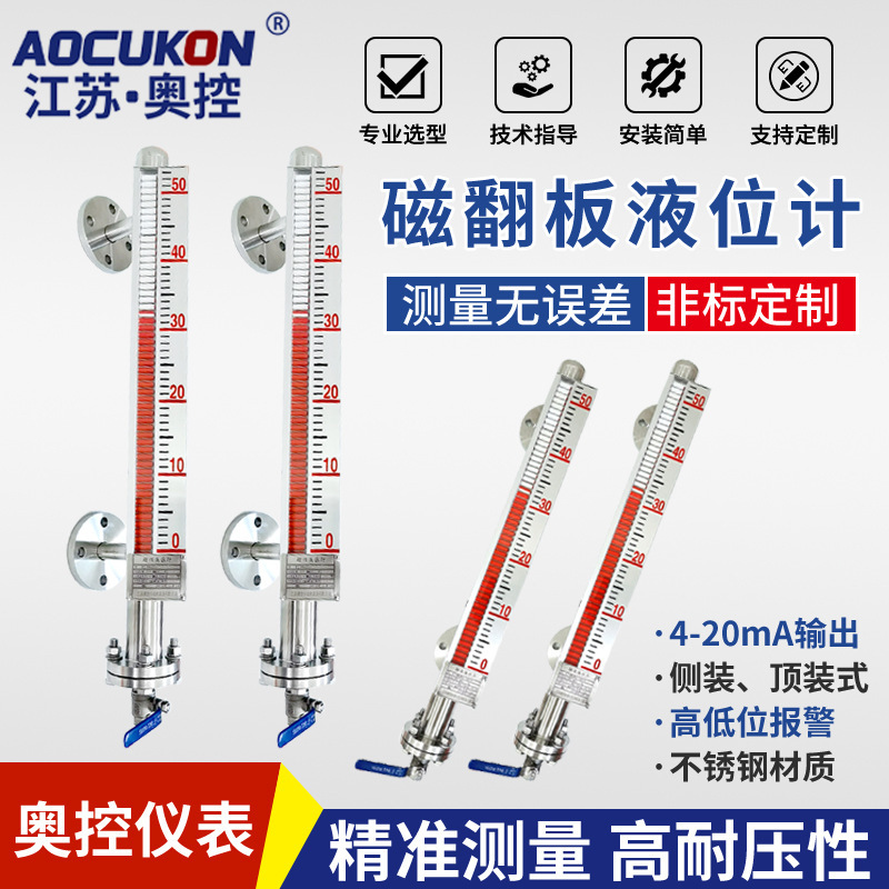 Magnetic Flap Plate Liquid Level Meter Water Level Meter with Remote Transmission Alarm Pp Magnetic Float Oil Level Meter Uhz Side-Mounted Top-Mounted Pvc/304