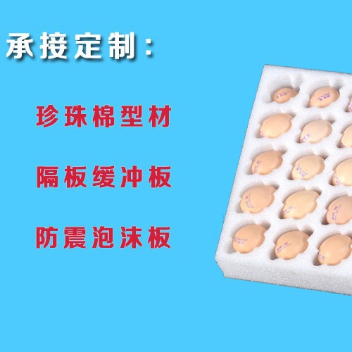 EPE hair foam Pearl cotton profile shockproof express decompression plate Pearl cotton profile edge protection lining corner protection