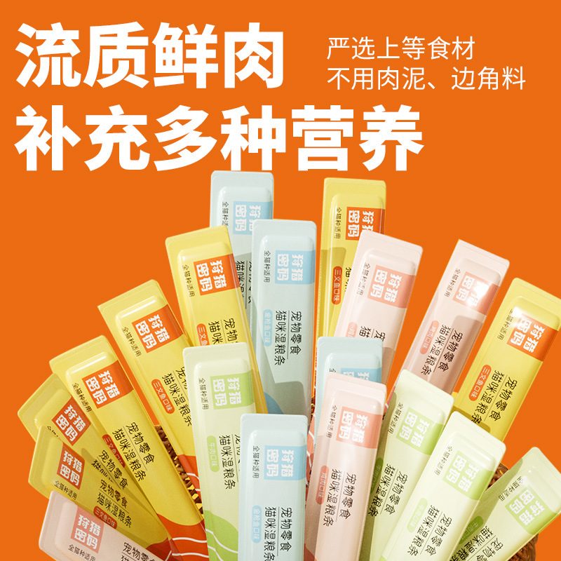 Cat Snacks Cat Strips 15g Adult Cats and Kittens Interactive Reward Cat Wet Food Adult Cats and Kittens Cat Snacks Cat Strips Canned