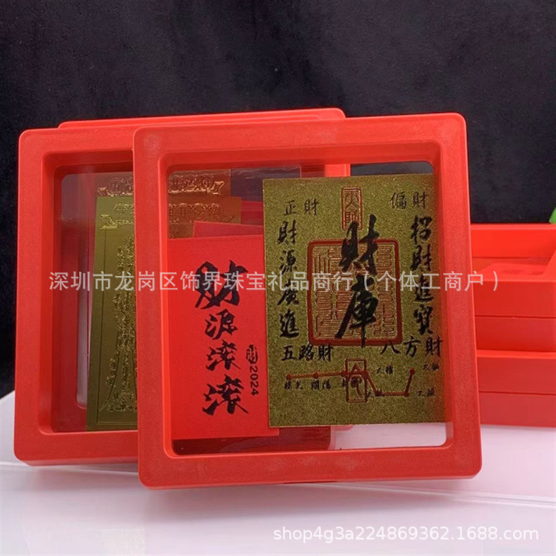 Cifeng Pavilion Caiku Mobile Phone Sticker 2025 Year of the Snake Original Five-Way Financial Source Gold Foil Antique Mobile Phone Shell Interior Batch