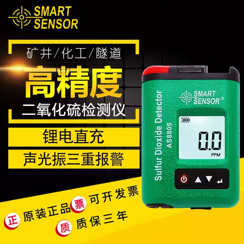 Портативный детектор диоксида серы Sima AS8805, промышленный уровень, высокоточная сигнализация