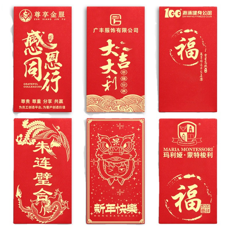2026 New Year of the Horse Red Envelopes Customized Logo Printing Large High-End Creative Wedding Special Red Packets