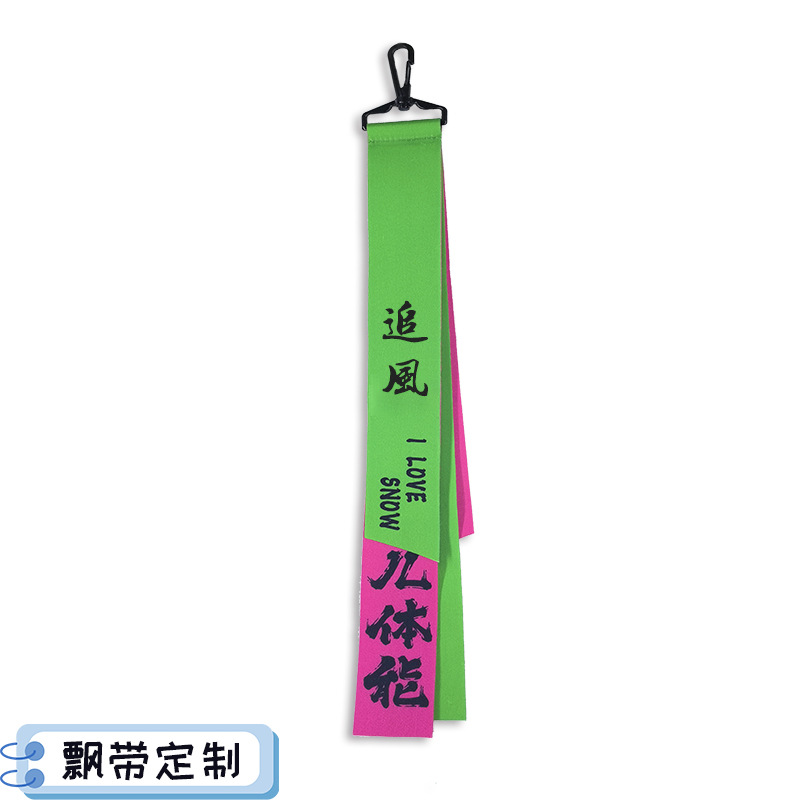 Customized Ski Streamers, Customized Outdoor Lanyards, Personalized Pulley Ski Resort Marking Streamers