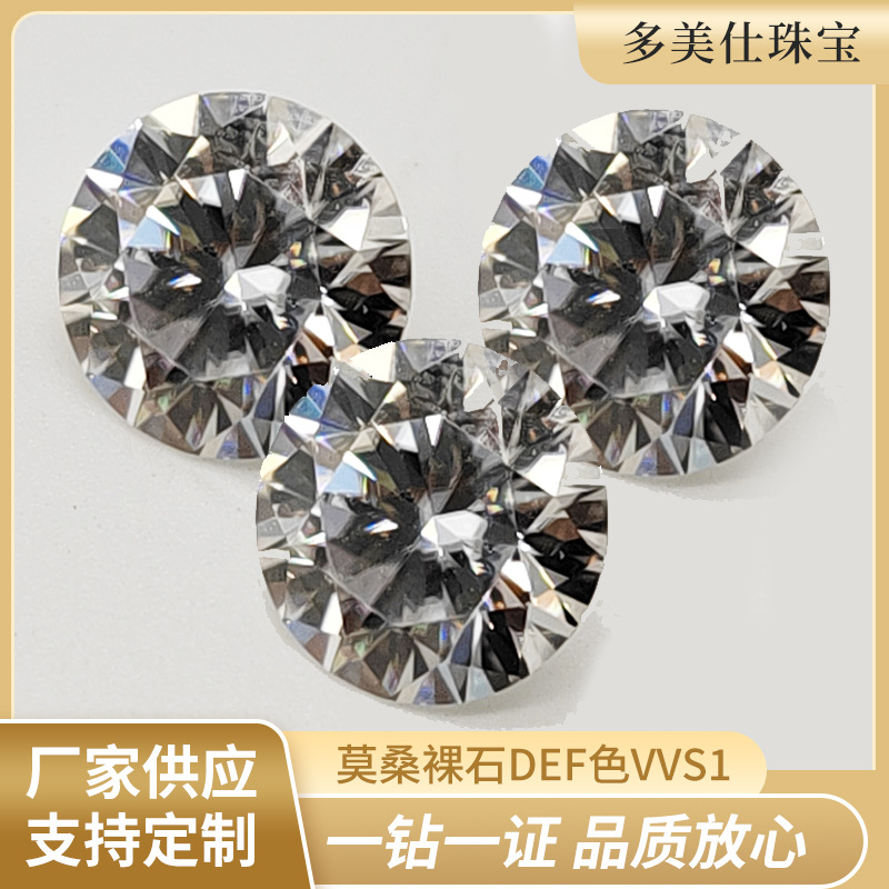 Свободный камень моиссанит, цвет Vvs1, 3.0-11.0мм, восемь сердец и восемь стрел, искусственные ювелирные изделия