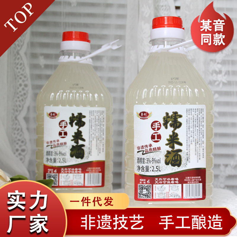 Нематериальное культурное наследие, рисовое вино Хакка, 2.5л, ферментированное сладкое вино