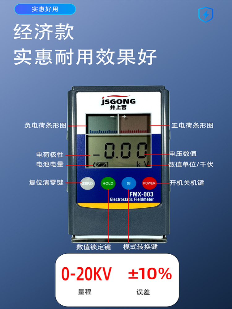 Электростатический тестер JSGONG FMX-003 детектор FMX-004 инфракрасный тестер статического поля