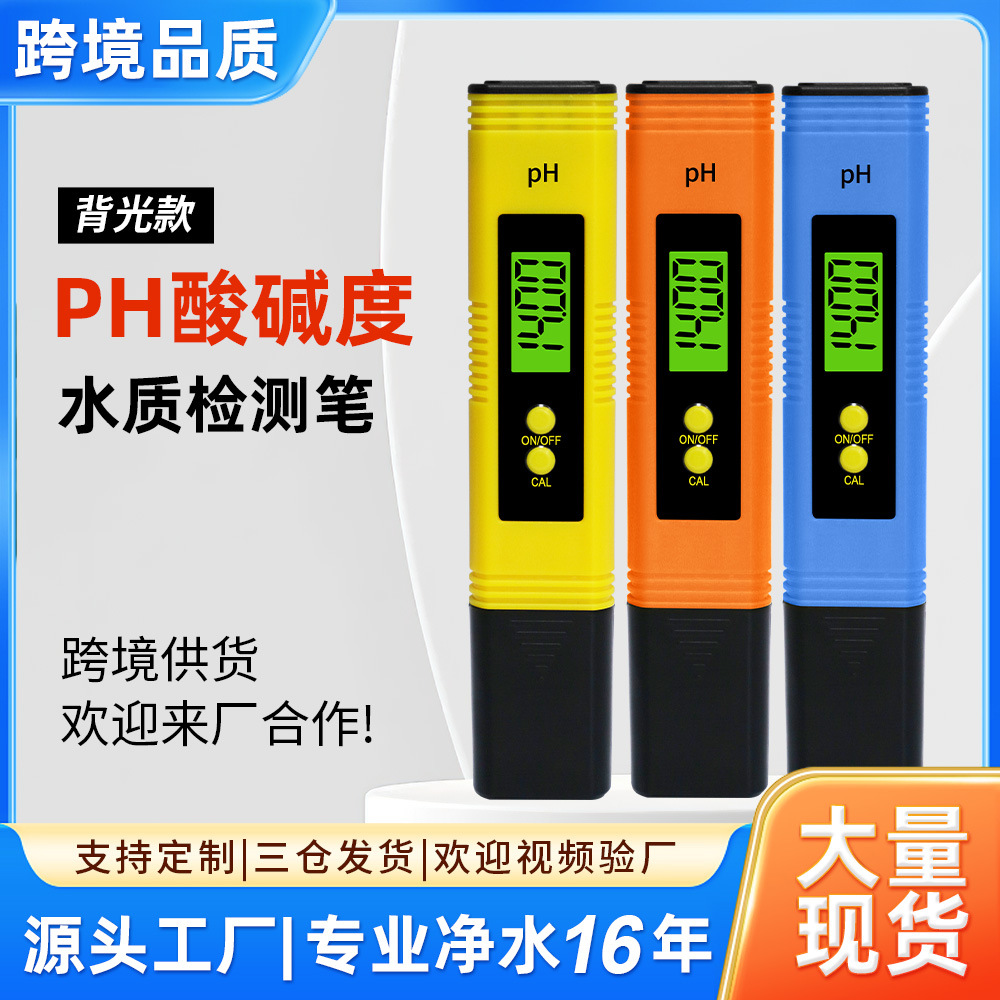 pH-тестер Amazon с подсветкой, точность 0.01, pH-метр, pH-метр для аквариума