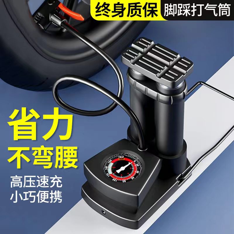 Foot Pump Bicycle Battery Motorcycle Household Universal High Pressure Air Pump Electric Trachea Basketball Portable
