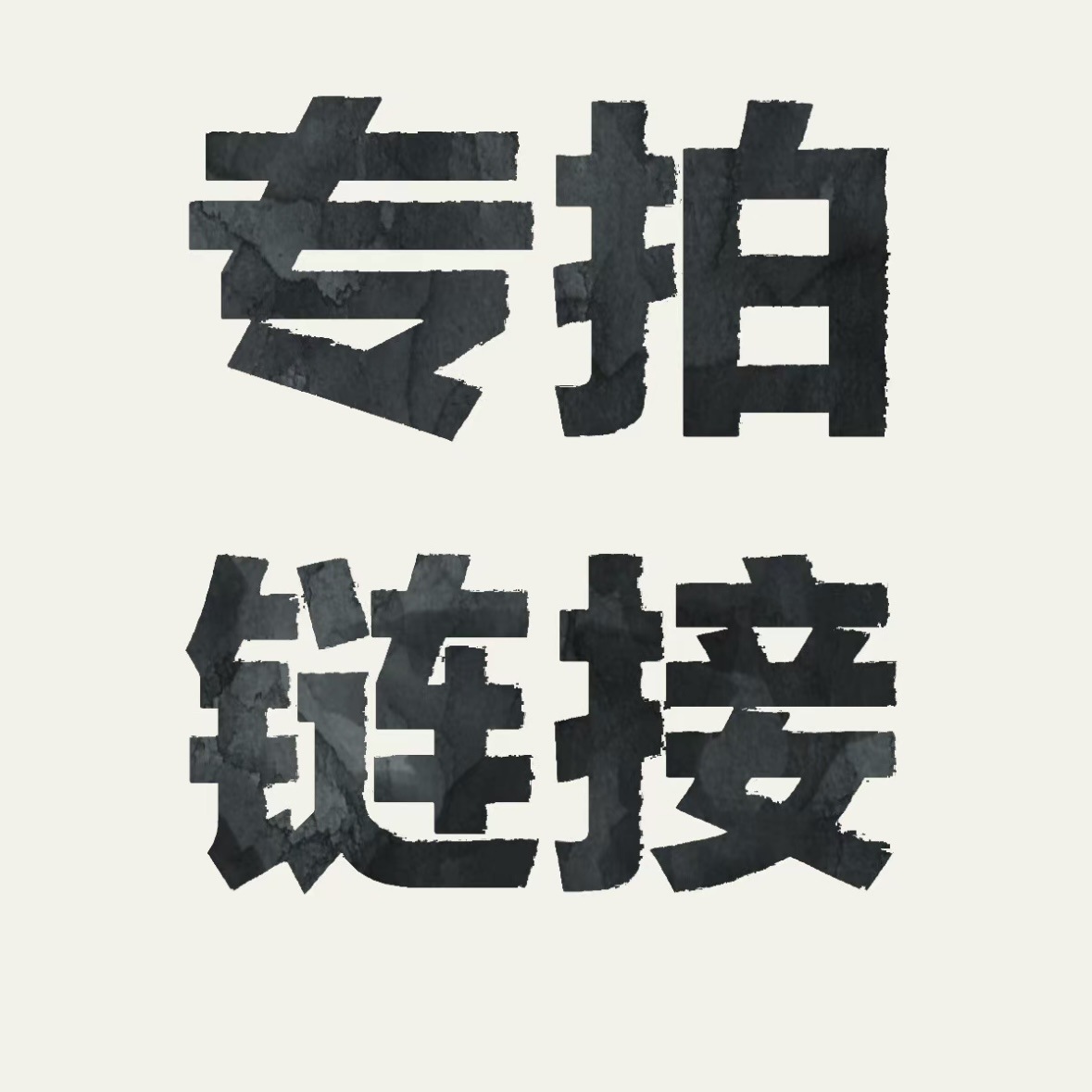 Выбор/доставка аксессуаров (не в натуре)