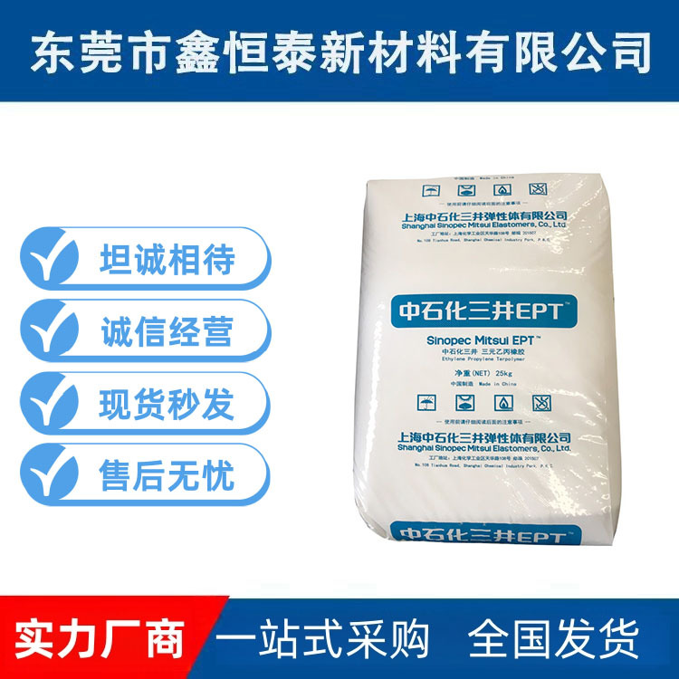 EPDM 3092PM Шанхай Синопек Санцзин, уплотнительная лента с высокой механической прочностью EPDM резина