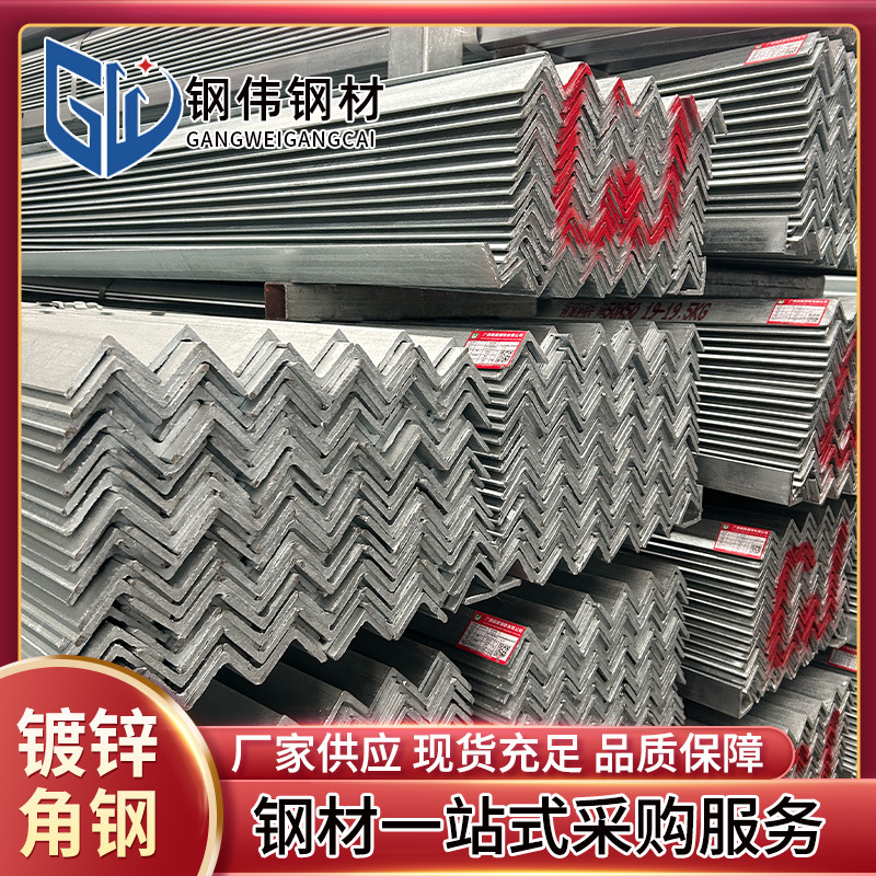 Galvanized Angle Iron Wholesale, Flower Angle Steel, Multifunctional Angle Steel 30*30*3mm Angle Steel for Exterior Wall Hangings Processing