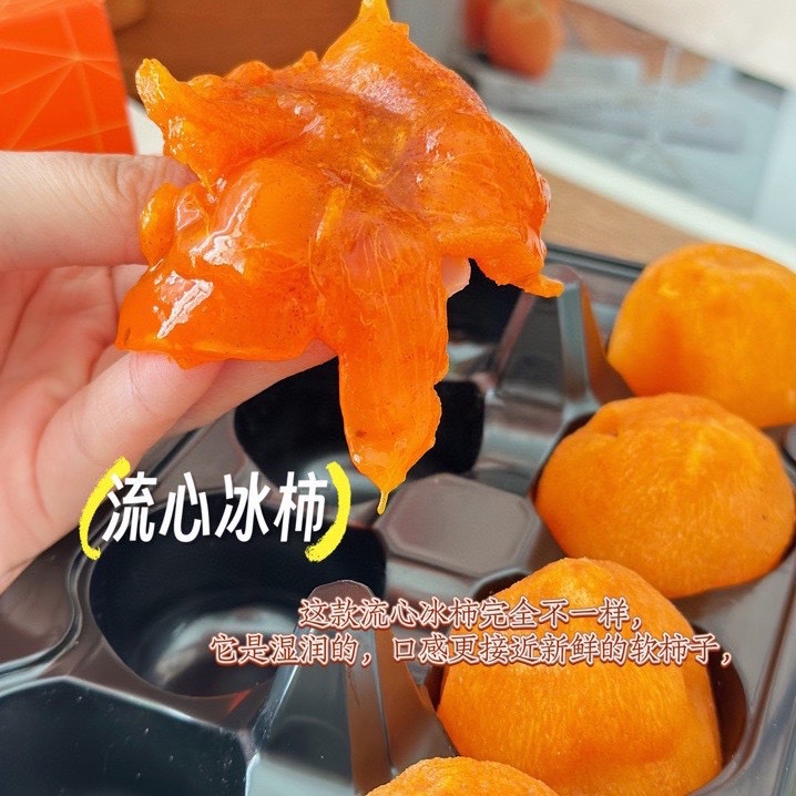 Fuping persimmon persimmon red flow heart roasted persimmon ice persimmon sweet glutinous ice frost persimmon pointed persimmon core move ice persimmon a generation of hair