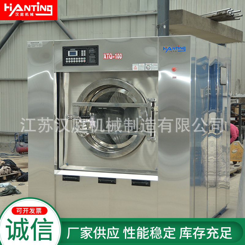 100kg Fully Automatic Washing and Drying Machine, Industrial Washing Machine, Hotel Hospital Washing Equipment, Textile Supplies All-In-One Machine