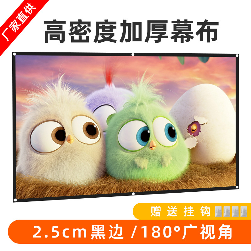 Портативная складная полиэстеровая штора для проектора, 84/120/150 дюймов, для фильмов на открытом воздухе