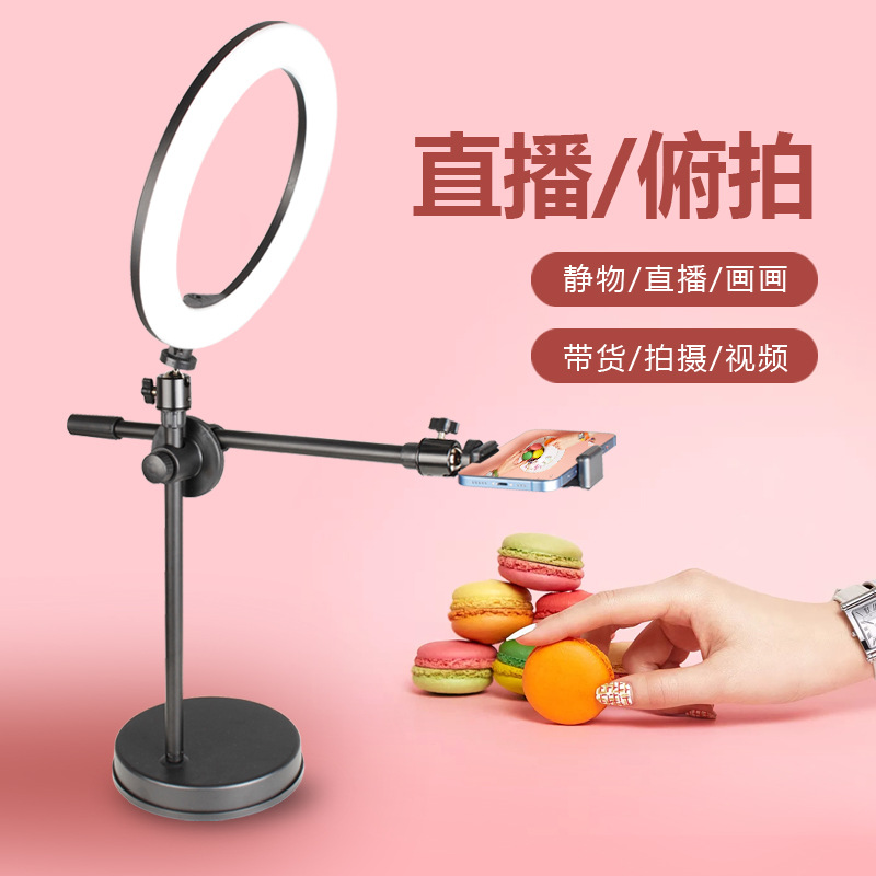 [Professional Top Shooting] Mobile Phone Bracket Desktop Top Shooting Live Photograph Tripod Recording Video Shooting Food Artifact