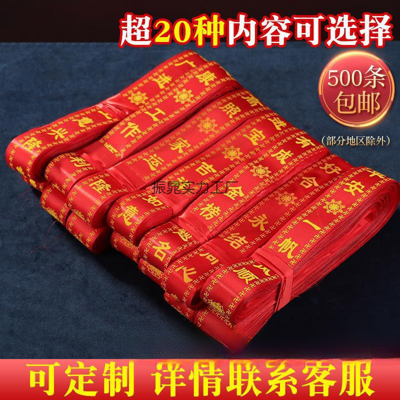 Удачный лента Wishful, экологически чистая подарочная лента, красная лента для подвешивания, красная лента, шелковая лента, прямая продажа от производителя