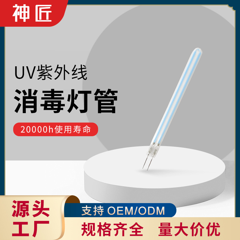 Шэньцзян холоднокатодная флуоресцентная лампа, УФ-лампа, источник УФ-лампы 4*90U